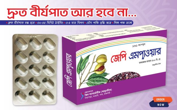 JP Empower - ২ পাতা ৩০ পিস - Image 2